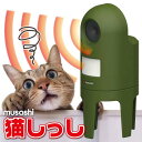 超音波ネコ撃退器 猫しっし REP-600　猫センサー 野良猫 ノラ猫 追い払う ネコ除け【送料無料】