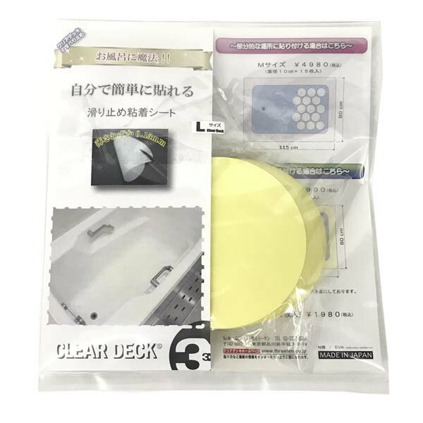 保存版 お風呂に魔法 半透明すべり止め粘着シート クリアデッキ L 30枚入り 直径10cm クリックポスト メール便 送料無料 人気特価激安 Www Fundasamin Org Ar