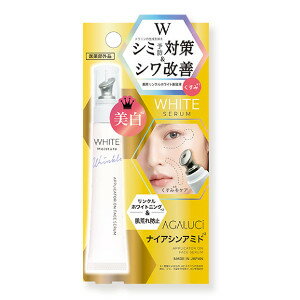 ▼関連商品はこちら▼STアガルーシ 美容液ミスト ABM1801 100mlSTアガルーシ スティック美容液 ABR1300 10gSTアガルーシ 薬用リンクルホワイト美容液 ABR2001 20ml 医薬部外品STアガルーシ リフアップ美...