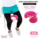 内もも引き締め&筋力UP ダイエット 1008998 太もも 内もも フィットネス エクササイズ 内転筋 大胸筋 バストアップ 二の腕 運動 開閉運動 負荷(4)