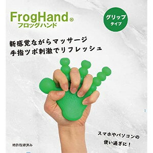 ほかのフロッグハンドはこちらから！商品名FrogHandフロッグハンド　グリップタイプ商品説明このフロッグハンドグリップタイプは、手に着目したリラクゼーション&amp;トレーニンググッズです！ 近年テレワークなどのパソコン作業やスマホなど操作することが増えて、手を酷使するようになりました。その疲れた手を癒してあげるために、グリップタイプは生まれました。材質シリコーンサイズ11x2.5x11.5cm