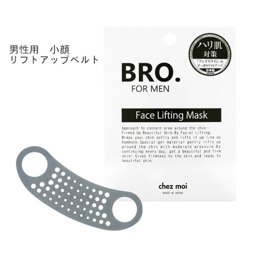 BRO. FOR MEN Face Lifting Mask リフトアップ 小顔ベルト BRO. FOR MEN Face Lifting Mask リフトアップ 小顔ベルト