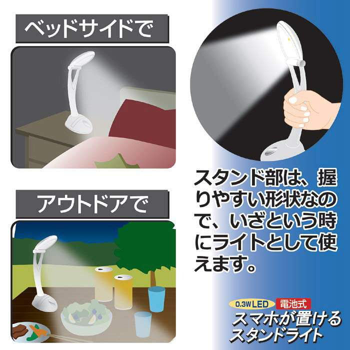 【GT】スマホが置けるスタンドライト AST-3303 スマホスタンド 照明 枕元 ベッドサイド 机 デスク [2]