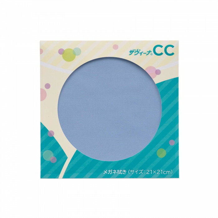 メガネ拭き ザヴィーナCC 21 パープル 15264 眼鏡拭き めがね拭き 【メール便 送料無料】