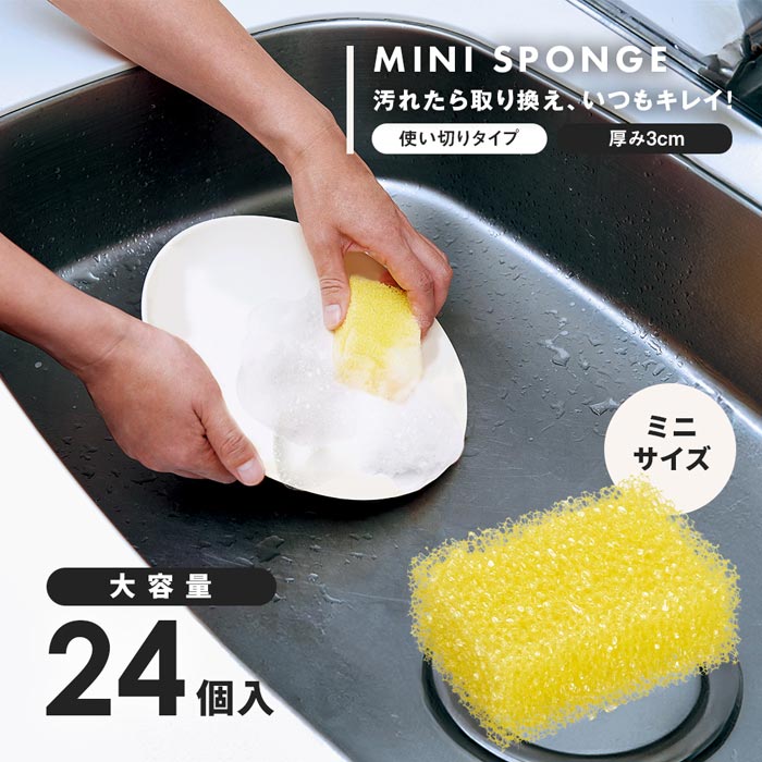 Other - あちこち使える ミニスポンジ 48個セット(24個入り×2セット) カビ 水垢 サッシの汚れ コゲ 使い捨てだから汚い場所でもガンガン使える 食器洗い キッチン シンク 油汚れ 掃除用 ウレタンフォーム 水切れ速乾 衛生的 使い捨て 厚手タイプ コンパクトサイズ