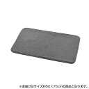速乾 吸水性抜群 タオル地風 さらっと バスマット 約50×75cm グレー 3488029【送料無料】※同梱不可