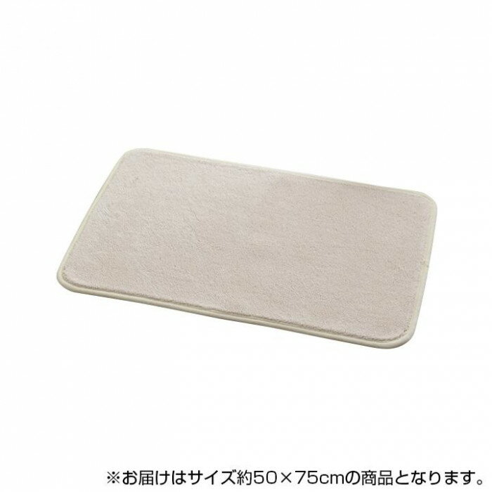 樂天商城 - 速乾 吸水性抜群 タオル地風 さらっと バスマット 約50×75cm アイボリー 3488129【送料無料】※同梱不可
