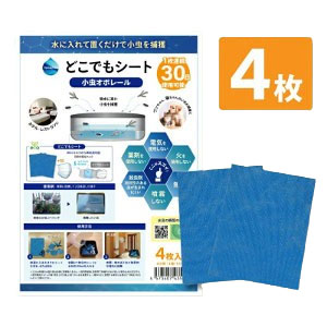 小虫オボレール どこでもシート 4枚入り 虫取り 無臭 薬剤不使用 安全 安心【メール便 送料無料】