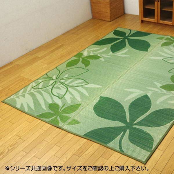 リーフ柄 い草ラグカーペット 『NSプラハ』 グリーン 191×191cm 8163570 裏面すべり止め付き 正方形
