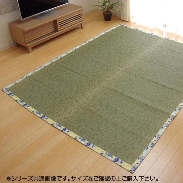 楽天雑貨DEPOい草ラグカーペット 『NSフレグランス』 ブルー 約191×191cm 8165820 正方形 裏面滑りにくい加工