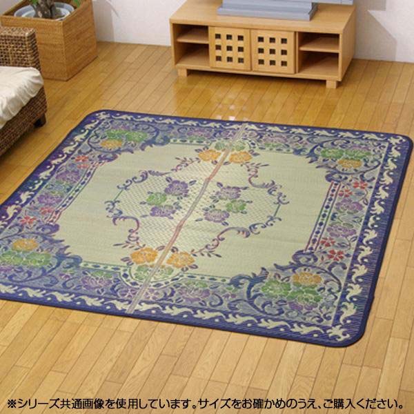 樂天商城 - い草ラグカーペット 『DXマーベラス』 ブルー 約191×191cm 8145320 アラベスク風 オリエンタル アジアン クラシカル