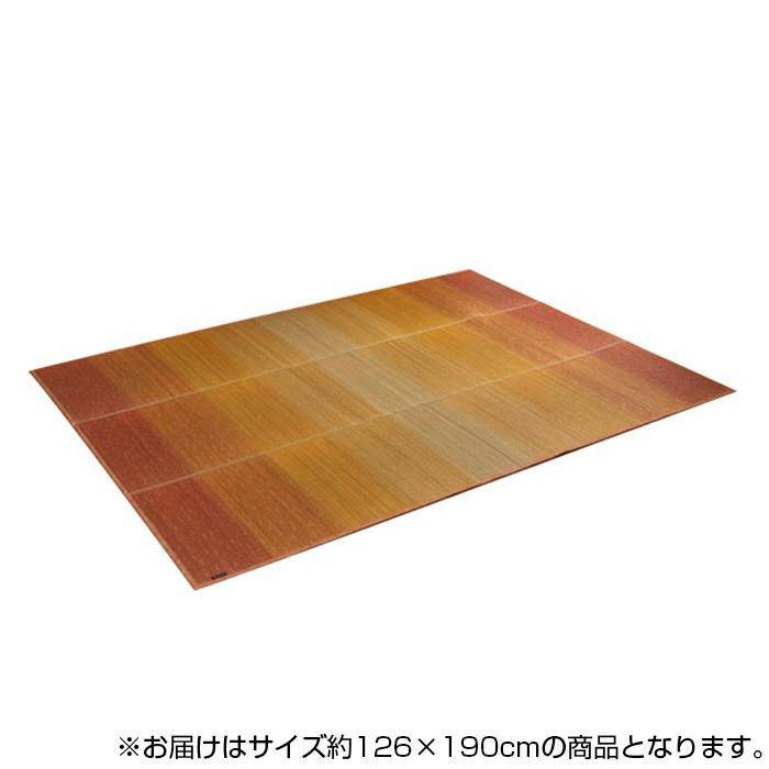 Kiretto - い草ラグマット KOBA-GUARD 制菌 抗菌防臭 消臭 すべり止め加工 約126×190cm オレンジ 8480460 NCXクリア