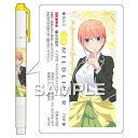 ヒサゴ TVスペシャルアニメ 『五等分の花嫁∽』 マイルドライナー 一花 HH4121 【メール便 送料無料】