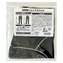 体幹筋シェイプスパッツ ダイエットスパッツ エクササイズスパッツ スポーツウェア【メール便送料無料】