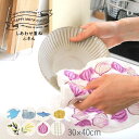 ハッピーモチーフ しあわせ重ねふきん 大判 30×40cm 布巾 食器拭き 台拭き クロス ダスター【メール便 送料無料】