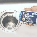 【楽天スーパーSALE_10%OFF】キッチン用洗剤 キッチン掃除 排水管クリーナー 詰まり 解消 お願いだからほっといて!流し台用 250ml