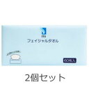 お得な2個セット!ITOフェイシャルタオル 60枚 20×18.5cm 乾湿両用 ペーパータオル スキンケア 拭き取りコットン