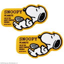 SNOOPY シートベルトストッパー スヌーピー シンプル 同柄2個セット SN169