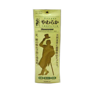 【楽天スーパーSALE_10%OFF】Footmate やわらかヘルスインソール 男性用フリーサイズ（24.0〜27.0cm） 衝撃緩和 抗菌 防カビ 消臭 豚革 ソフトタイプ 足の疲れ 負担 軽減【メール便 送料無料】