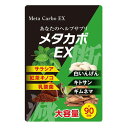 他のダイエットサプリはこちら♪商品名メタカボEX(Meta Carbo EX)名称白いんげん豆抽出物含有食品内容量22.5g（250×90粒）成分還元麦芽糖水飴（国内製造）、白インゲン豆抽出物、マ ルトデキストリン、デキストリン、発酵紅茶エキス、ギ ムネマエキス末、サラシアエキス、乳酸菌（殺菌）（乳成分を含む）／粉末セルロース、キトサン／（カニ由 来）、ステアリン酸Ca、微粒二酸化ケイ素保存方法高温多湿、直射日光を避け涼しい所に保管して下さい。お召し上がり方栄養補助食品として1日1粒を目安に、水またはぬるま湯などでお召し上がりください。ご使用上の注意■開封後はお早めにお召し上がりください。■体質に合わない方は、使用を中止してください。■食物アレルギーのある方は原材料名表示をご参照ください。■薬を服用している方、通院中の方は担当医にご相談の上ご使用ください。■食生活は、主食、副食、副菜を基本に食事のバランスを。栄養成分表示※1日摂取目安量(1粒)あたりエネルギー：0.97kcal たんぱく質： 0.026g 脂質：0.0045g 炭水化物：0.208g 食塩相当量：0.000125gJANコード4560422472107原産国日本