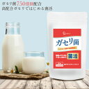 商品名ガセリ菌　60粒名称乳酸菌含有商品原材料有胞子性乳酸菌（乳糖、有胞子性乳酸菌）（乳成分を含む）（国内製造）、フラクトオリゴ糖、乳酸菌粉末（でんぷん、生菌乾燥原末（ガセリ菌））、乳酸菌末（乳酸菌（殺菌）、デキストリン、キトサン）/セルロース、ステアリン酸カルシウム、微粒酸化ケイ素内容量18g　（300mg×60粒）お召し上がり方栄養補助食品として1日1〜2粒を目安に水またはぬるま湯などでお召し上がり下さい。生産国日本JANコード4580359022510ご使用上の注意体質に合わない方は、使用を中止して下さい。食物アレルギーのある方は原材料名表示をご参照下さい。薬を服用している方、通院中の方は担当医にご相談の上ご使用下さい。妊娠中の方、授乳中の方、乳幼児及び小児は摂取をお控え下さい。　食生活は、主食、主菜、副菜を基本に、食事のバランスを。&nbsp;保存方法高温多湿、直射日光を避け涼しいところに保存してください。