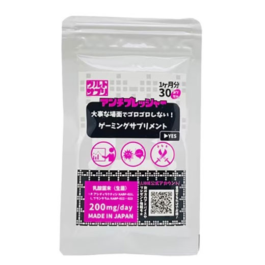 ゲーマーのためのサプリ！ウルトサプリ アンチプレッシャー 30粒 乳酸菌 サプリメント 本番に弱い 