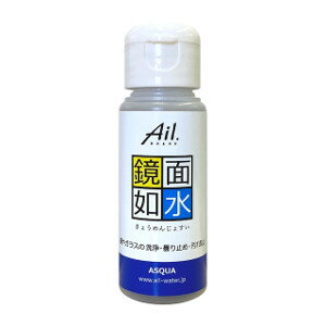 Ail.BRAND 鏡面如水（きょうめんじょすい）50g 研磨剤