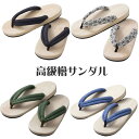 【楽天スーパーSALE_10%OFF】足への衝撃を和らげる 国産 日田 NEW檜サンダル メンズ 紳士 鼻緒 ぞうり 草履 外履き トングサンダル 和柄 和装 和風(4)