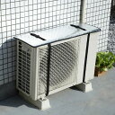 エアコン室外機遮熱パネル 1007375 エアコン室外機カバー 日よけ 日除け ベランダ 庭 設置 取り付け簡単 直射日光