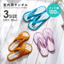 【楽天スーパーSALE_10%OFF】足さらさらインド綿スリッパ 鼻緒 クロス 1009789 コットンスリッパ サンダル フローリング キッチン 皮脂汚れ防止 S/M/L 【メール便送料無料】(3)