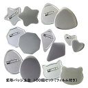 PT 缶バッジ土台パーツ 変形型 同タイプ100セット 透明フィルム付