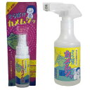 さらばカメムシッ スプレー 50ml 300ml カメムシ忌避剤 害虫 対策 かめむし 亀虫 悪臭