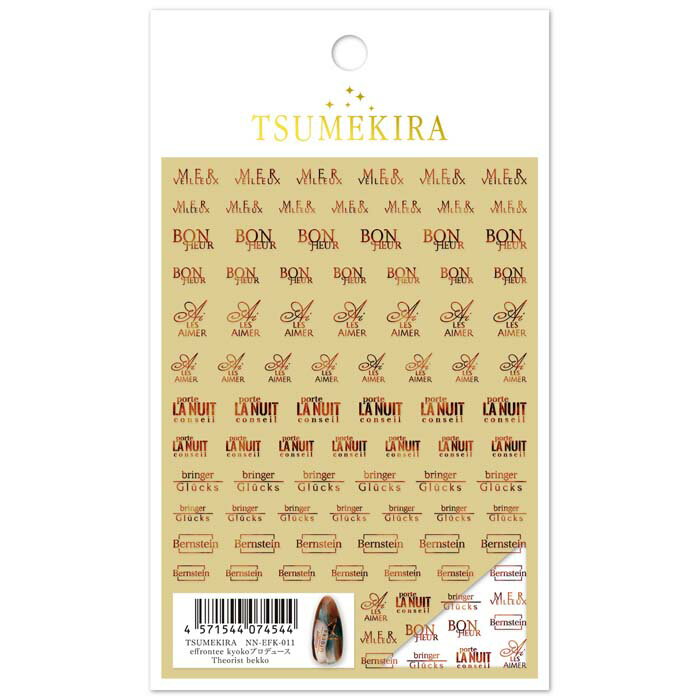 ※郵便で発送されるため、追跡はできません。他の商品と同時に注文すると送料無料になりません。商品未着・紛失等の保障対象外です。後払い決済はご利用いただけません（キャンセルとなります）。ほかのTSUMEKIRA(ツメキラ) ネイルシールはこちらから！サロンワークに役立つ、アートを邪魔しないデザイン性と汎用性を兼ね備えたお洒落なシールです。しなやかフィットシート使用。パッケージサイズ　78mm×120mmシートサイズ 78mm×97mm本製品はジェル専用です。マニキュアは使用できません。・粘着力が強いためシールがはがれにくい素材になっています。何度もはがさずに、なるべく1回ではりつけて下さい。・ピンセットはなるべく先端のとがったものをご利用ください。・シールをはがす時には切れ目を軽くはずし、完全に浮かせてから軽く持ち上げて下さい。・シールを持つ時は、ピンセットの先だけで持ち上げないようにして下さい。注意事項＊やわらかい素材ですので、剥がし始め等お取り扱いにご注意ください。＊ネイルシールが薄いので、台紙から取り外す時には、台紙をそらしていただくと、より剥がしやすくなります。＊ 貼付ける際は空気が入らないように、端からゆっくりと貼付けてください。＊ネイルシールを貼る面には凹凸が無いようにし、ネイルシールを包み込むようにジェルを塗ってください。剥がれの原因になります。＊肌には直接貼らないでください。＊ 未硬化のジェルに使用しますと、粘着力が弱く、爪のカーブに定着しませんのでご注意ください。＊小さなお子様やペットの手の届かない場所に保管をしてください。＊爪に異常がある場合は使用を中止してください。また異常が現れた場合はすみやかに使用を中止し、専門の医師の相談を受けてください。＊ 直射日光や極端な高温低温・多湿を避けて保管してください。サイズ88×120mm個装サイズ：8.8×15×1cm重量個装重量：6g生産国日本