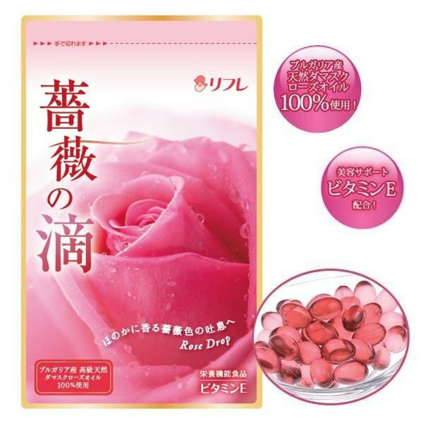 リフレ ローズサプリ 薔薇の滴(ばらのしずく) 1袋62粒(約1ヵ月分) レビューでクーポンプレゼント