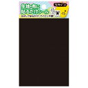 生地デコ 貼るだけシール フリーカット ブラック FD-FCU-201 衣類 バッグ 袋物 入学 入園 送料無料(普通郵便)