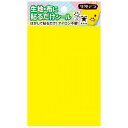 生地デコ 貼るだけシール フリーカット イエロー FD-FCU-203 衣類 バッグ 袋物 入学 入園 送料無料(普通郵便)
