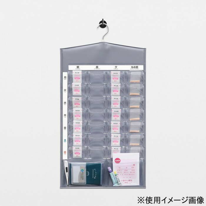 樂天商城 - 日本製 SAKI(サキ) 回転フック付きメディカルポケット グレー S-505 お薬ポケット ウォールポケット 飲み忘れ防止