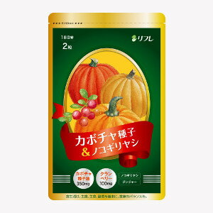 リフレ カボチャ種子&ノコギリヤシ 62粒 健康食品 サプリメント【メール便 送料無料】