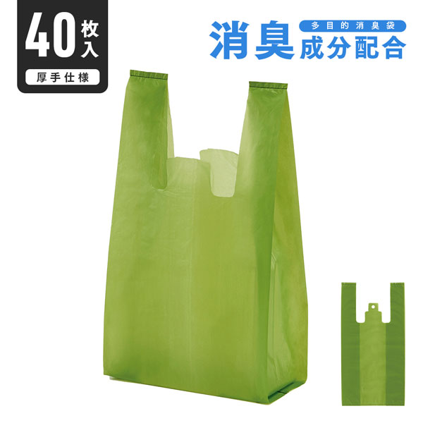 92％悪臭カット 強力消臭！ 多目的ゴミ袋 厚手 M 40枚 43×22×13cm ゴミの日が先でも臭わない 吊り下げ..