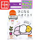 即出荷 クーラー エアコン 臭い きになるニオイトリ 2箱入 消臭 防カビ エアコン用 抗菌シート 嫌なニオイ くさい 吸気口に貼るだけ 簡単設置 カビ対策 快適空間 抗菌防カビシート 臭い かび臭い ニオイ消し 抗菌 防カビ カビ予防 リビング 寝室 子供部屋 防止 送料無料