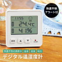 快適不快を知らせてくれる温湿度計 1010085 デジタル温度計 湿度計 アラーム機能 熱中症予防 赤ちゃん 高齢者 見守り(3)