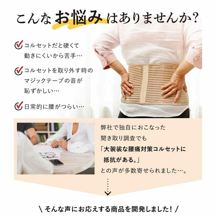 腰ベルト付きガードル 華やか腰サポーター