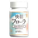 【楽天スーパーSALE_10%OFF】快朝フローラ【送料無料】