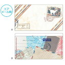即出荷!清潔&コンパクト 抗菌マスクケース エアメール柄 1枚入り かわいい おしゃれ 衛生的 マスク 布マスク 不織布マスク 携帯 持ち歩く 収納 ※マスクは...