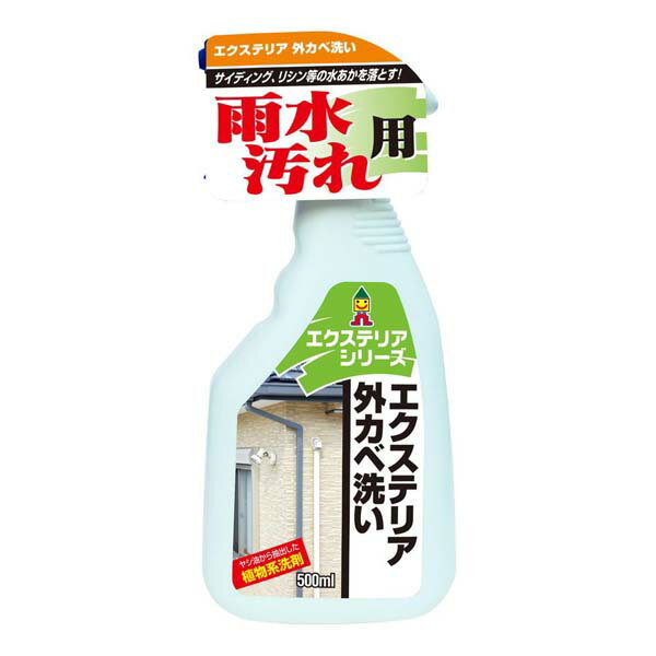 日本ミラコン エクステリア・外カベ洗い 500ml EXT-02 洗剤 クリーナー 外壁 水垢 排気ガス 汚れ落とし レビューでクーポンプレゼント