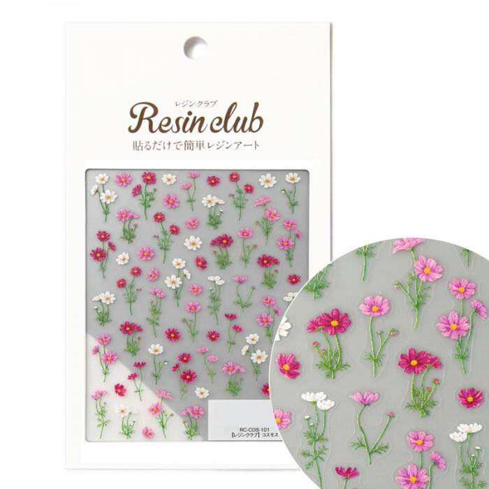 レジンクラブ レジンシール コスモス(両面印刷) RC-COS-101 人気 封入 薄い 鮮やか 貼る 入れる 送料無料（普通郵便）