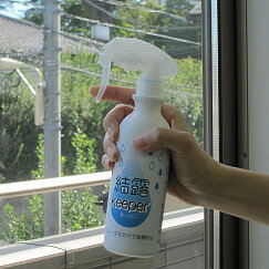 結露キーパー 300ml 結露防止スプレー カビ防止 サッシ 窓ガラス