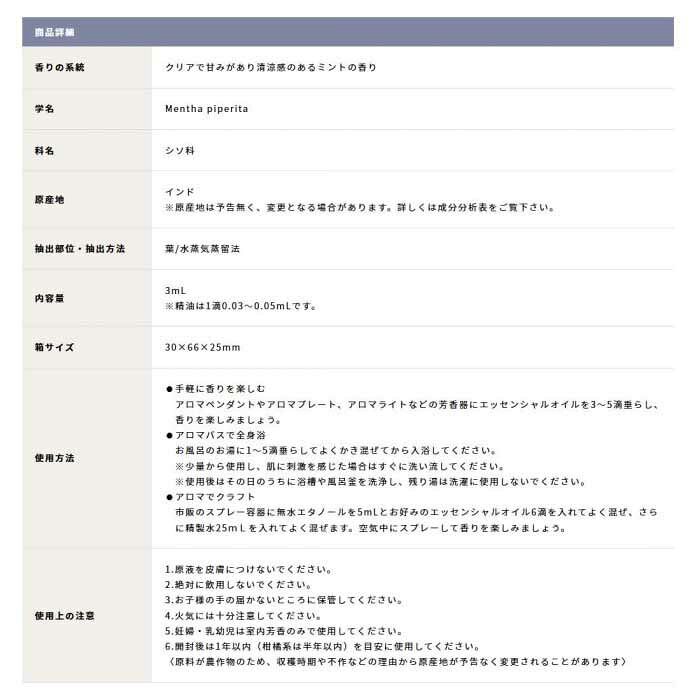 デイリーアロマジャパン オーガニックエッセンシャルオイル 2ml ペパーミント 14112 【メール便】 depo-10120746 雑貨DEPO サンプル画像3