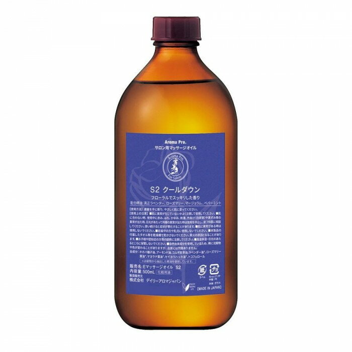 デイリーアロマジャパン アロマプロ マッサージオイル クールダウン 30002 500ml