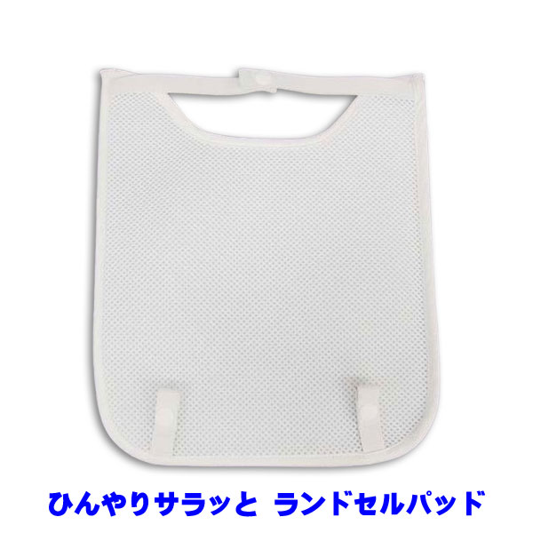 ひんやりサラッと ランドセルパッド 汗取りパッド 汗取りパット 冷感 涼感 蒸れ防止 熱中症予防 熱中症..